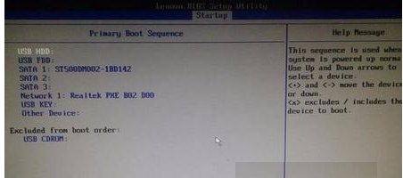 U盤啟動|聯想電腦如何設置bios從U盤啟動