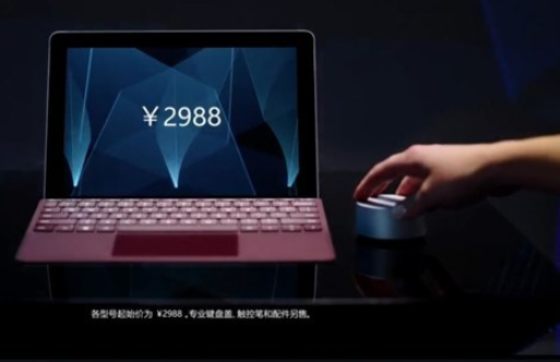 微軟Surface Go國行售價公布:2988元