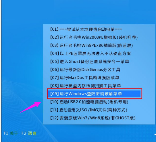 老毛桃U盤啟動|老毛桃U盤清除電腦密碼教程