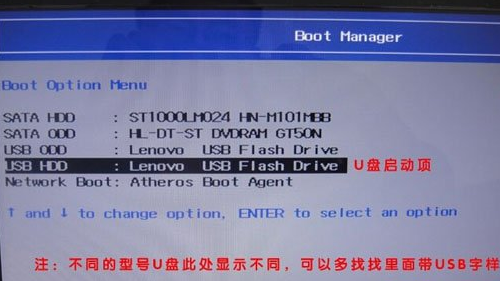 U盤啟動(dòng)設(shè)置|聯(lián)想筆記本U盤啟動(dòng)設(shè)置步驟