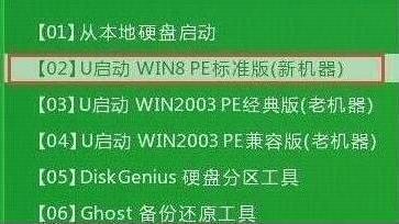 一鍵U盤重裝|聯想筆記本一鍵U盤重裝win8系統圖解