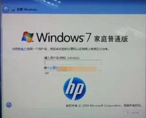 系統還原|惠普筆記本win7系統還原教程