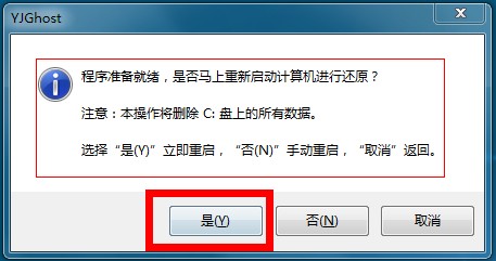 一鍵備份還原|深度一鍵系統備份還原教程