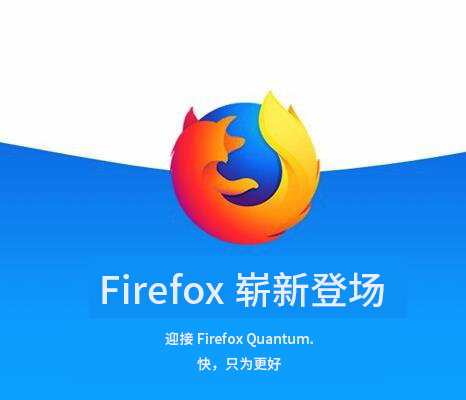 火狐Firefox將進軍企業市場，未來靠企業技術支持收費