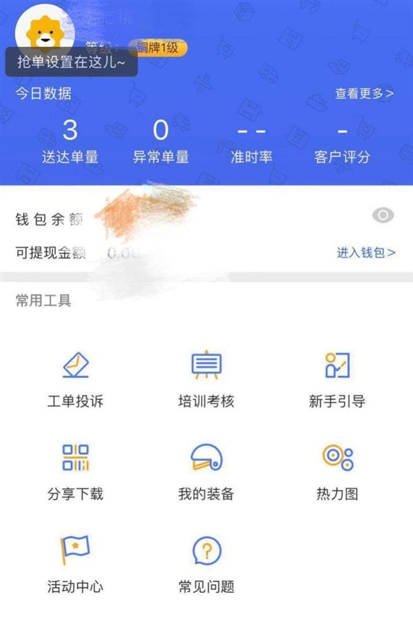 “蘇寧秒達”眾包APP:65城同步開通，30分鐘極速配送