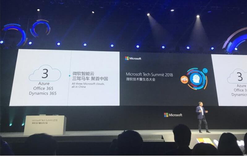 三駕馬車：微軟智能云Azure、Office 365、Dynamics 365聚首中國