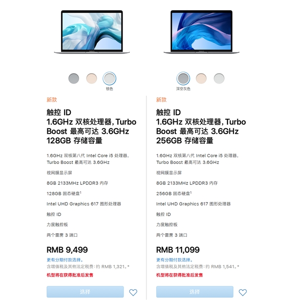 蘋(píng)果新MacBook Air：Apple T2安全芯片、9499元起