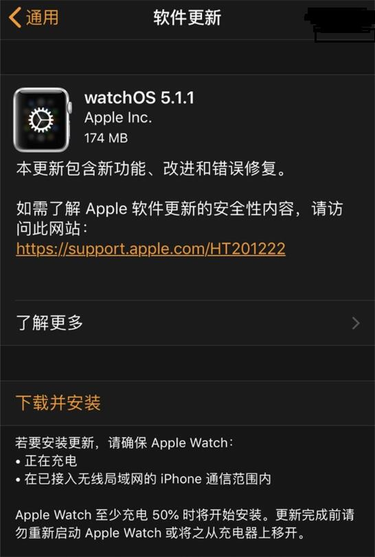 修復(fù)變磚bug，蘋果watchOS 5.1.1更新開(kāi)始推送