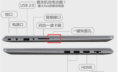 筆記本電腦一鍵還原系統教程