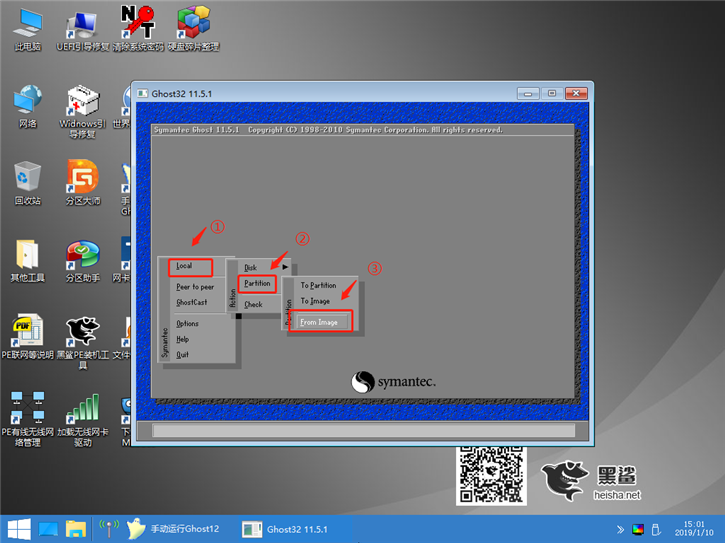 通過(guò)黑鯊PE手動(dòng)ghost重裝win7圖文步驟