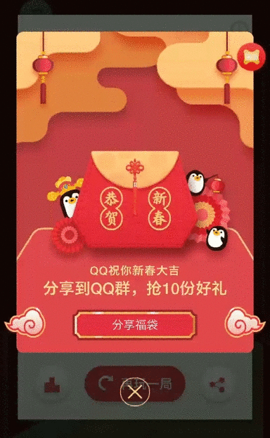 騰訊QQ公布2019春節(jié)福袋玩法：熱鬧11天