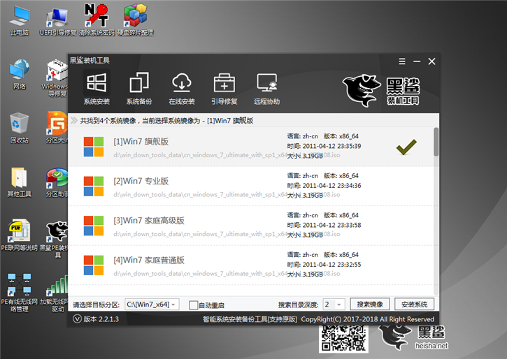 黑鯊U盤安裝?技嘉p35w v5筆記本win7教程