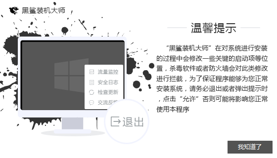 電腦怎么進行在線重裝win7旗艦版系統