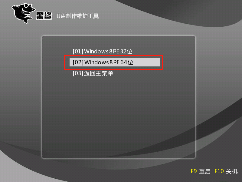 黑鯊本地模式如何對聯想筆記本重裝win8系統