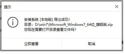 電腦win7系統怎么進行離線重裝