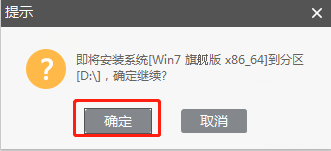 如何自己用U盤啟動盤重裝系統win7