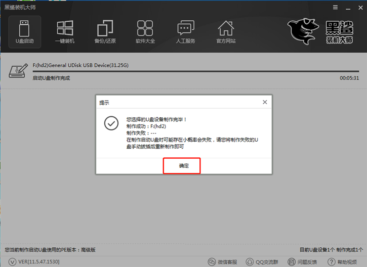 自己怎么制作win10系統啟動U盤