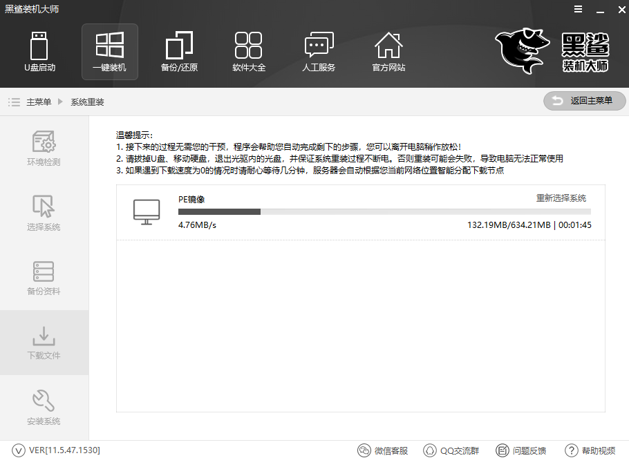 在線怎么對電腦進行重裝win8