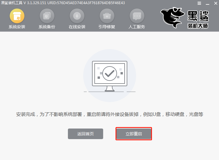 win7系統怎么用U盤啟動盤進行重裝