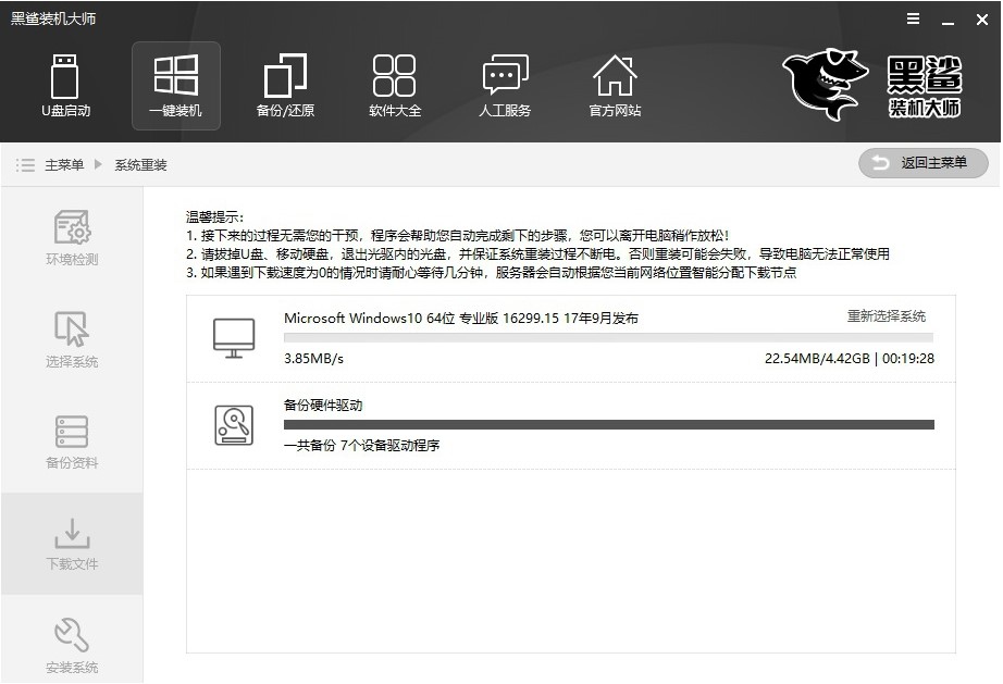 聯想win10怎么在線進行系統重裝