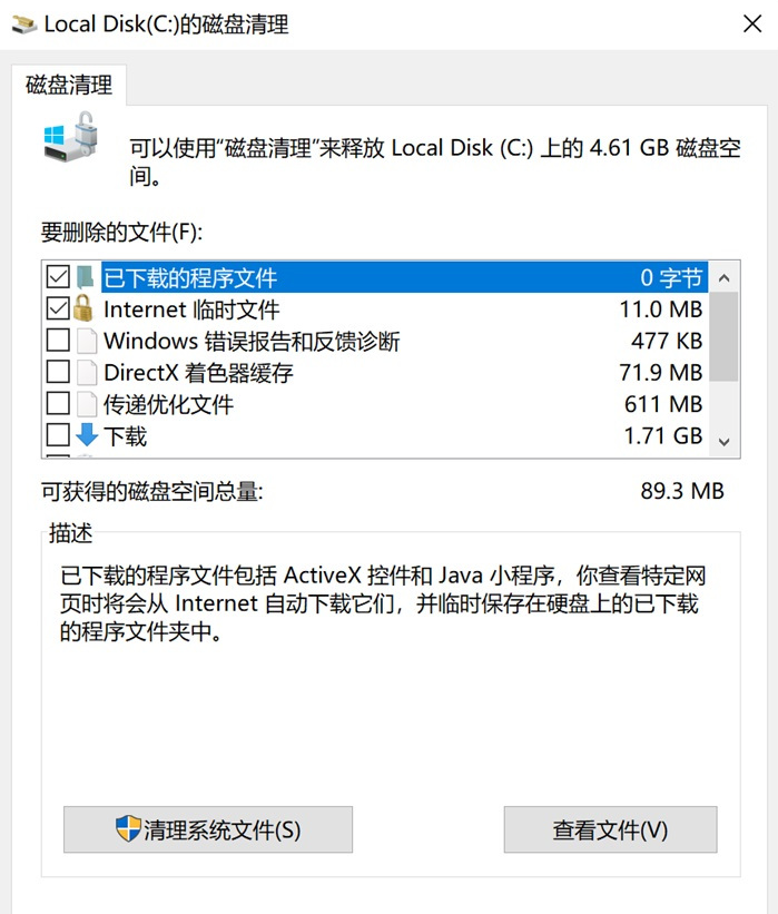 微軟Windows 10 20H1系統(tǒng)磁盤清理新變：不會刪除你的重要文件