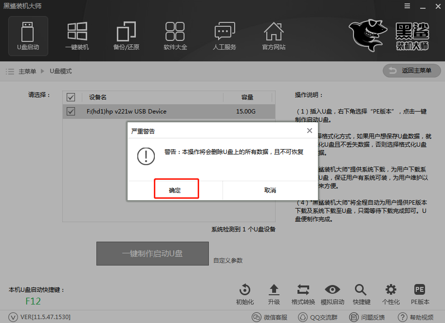 電腦win10系統(tǒng)U盤重裝圖文詳解