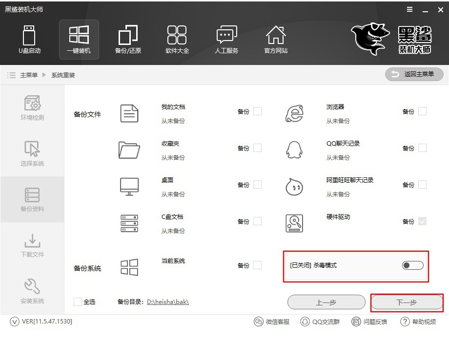 自己怎么一鍵重裝win10電腦系統