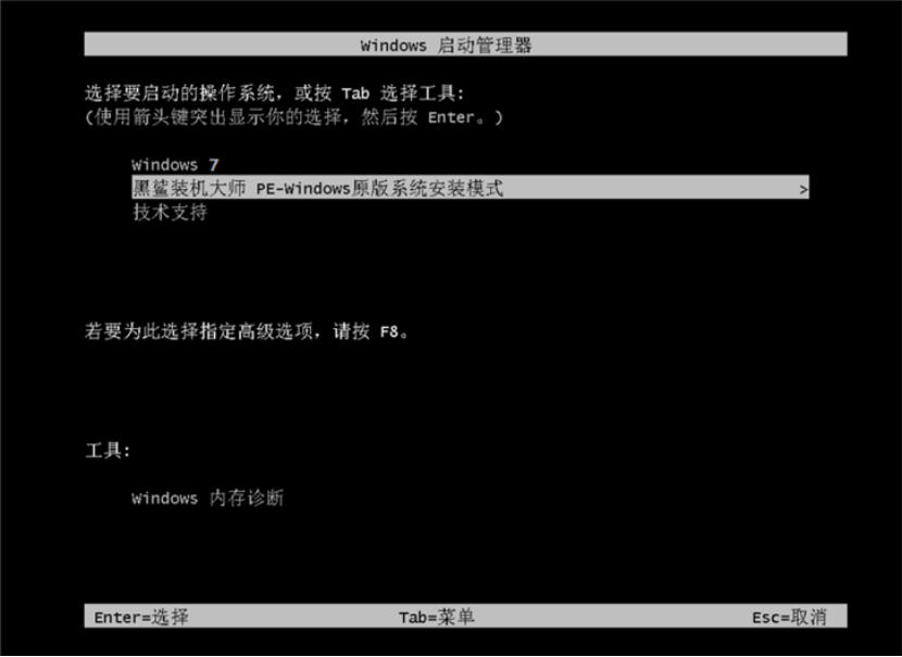 電腦怎么一鍵重裝win7系統