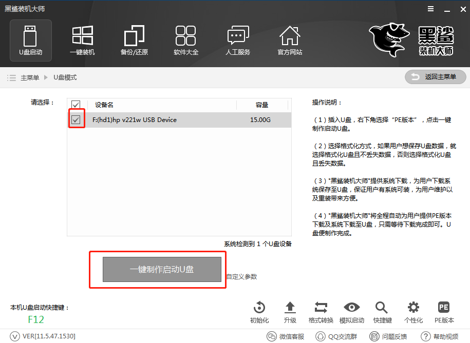 電腦怎么使用U盤重裝win10系統