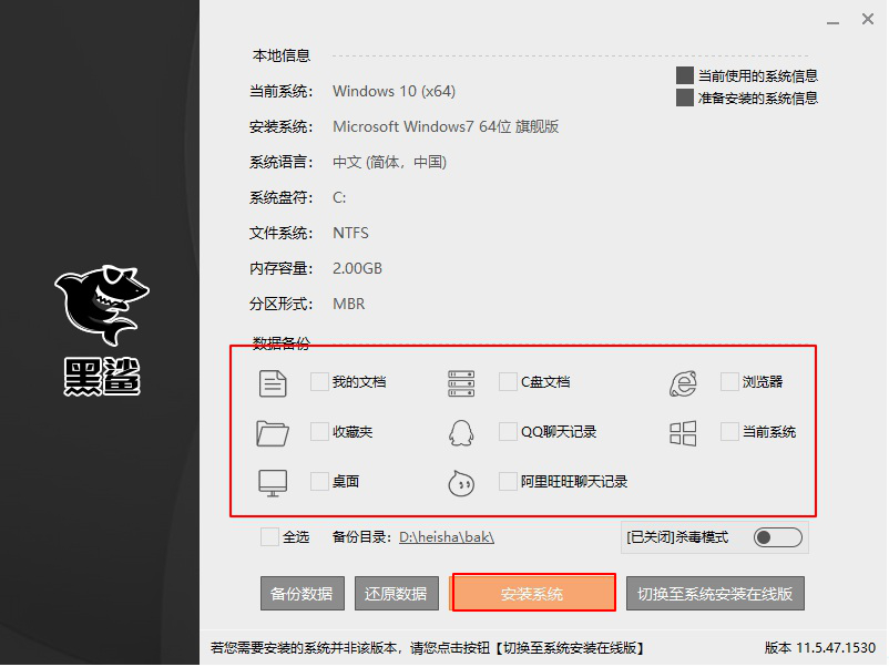 自己怎么進行離線重裝win7系統