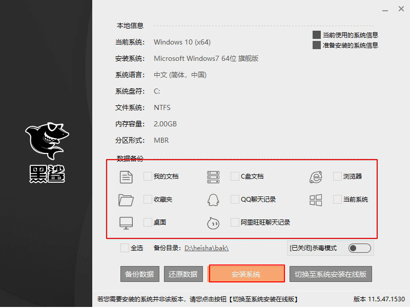 Win7電腦如何離線重裝系統(tǒng)