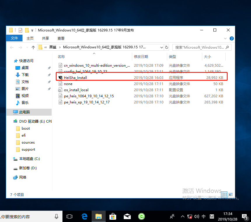 win10電腦如何進行離線重裝系統