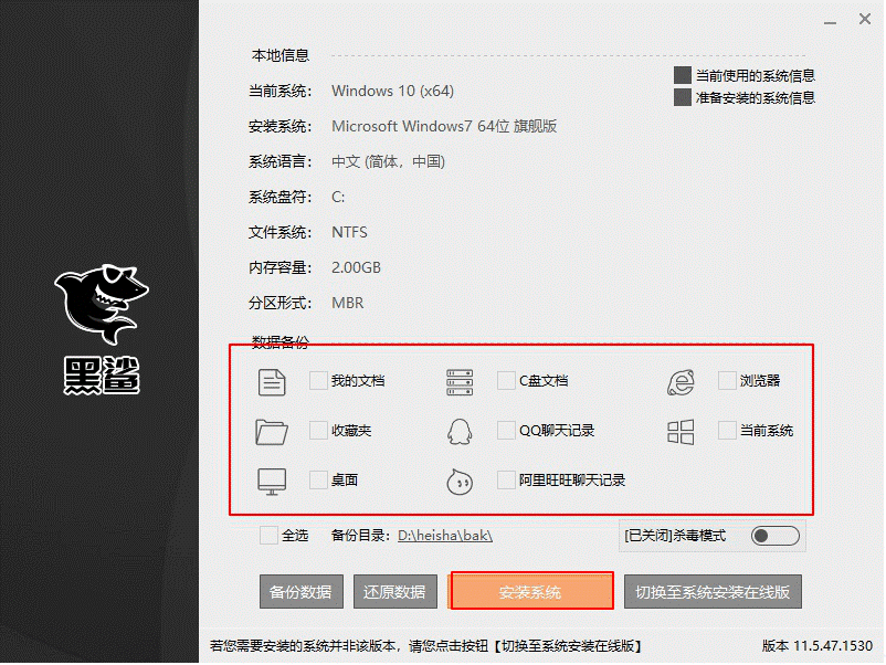 臺式機怎么離線重裝win7系統