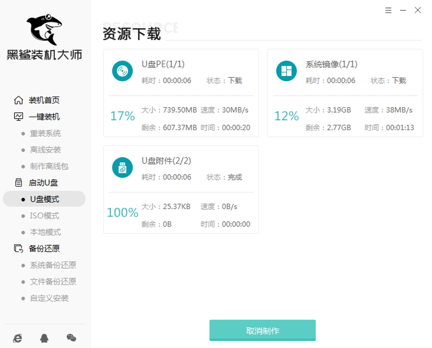 新臺(tái)式電腦用u盤怎么重裝win7系統(tǒng)