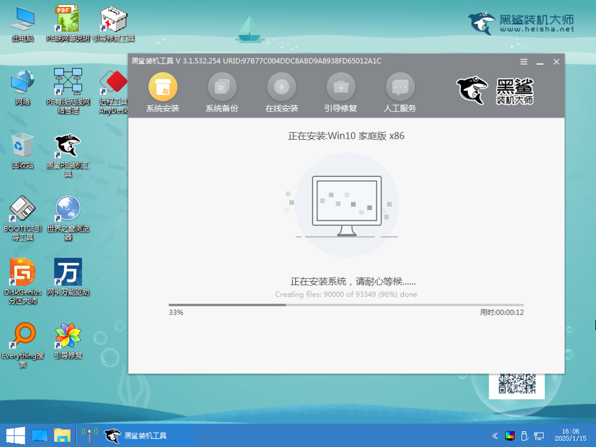 黑鯊win10電腦如何重裝系統