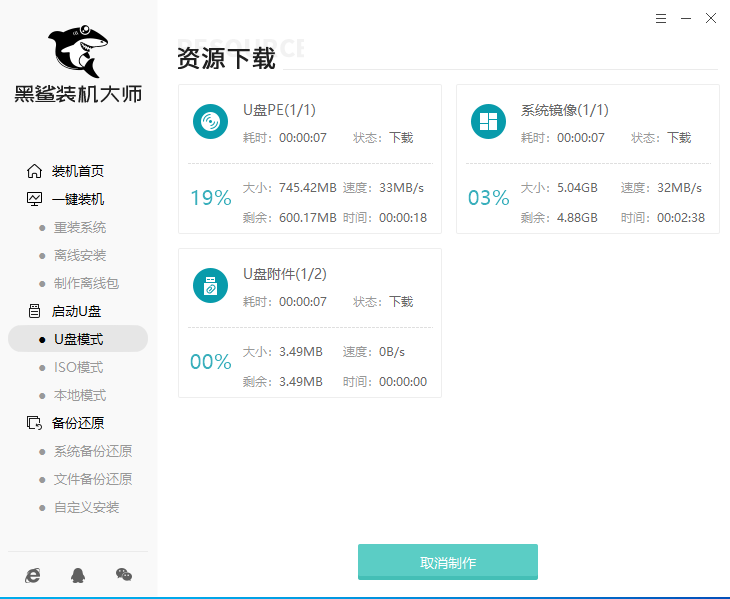 電腦怎么用U盤重裝家庭版win10系統