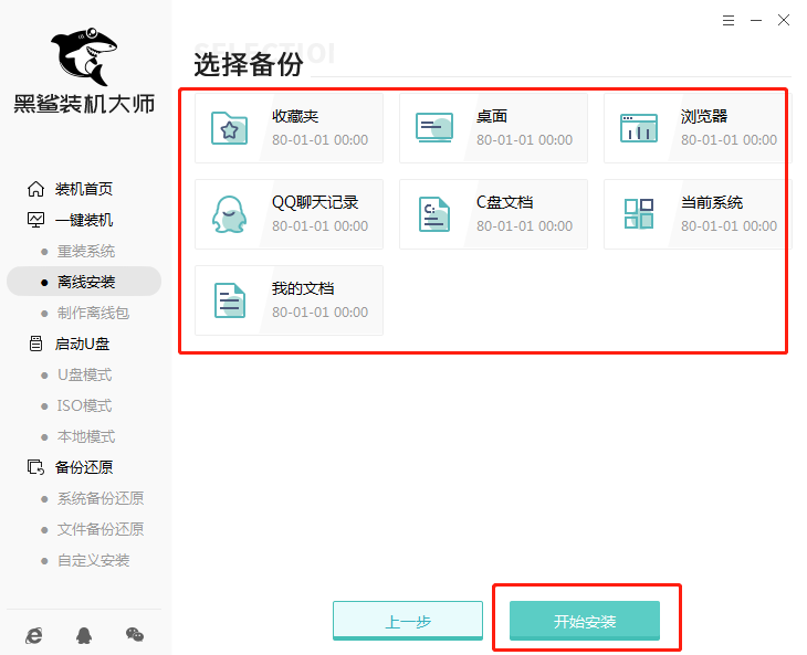 聯(lián)想筆記本離線重裝win10系統(tǒng)教程