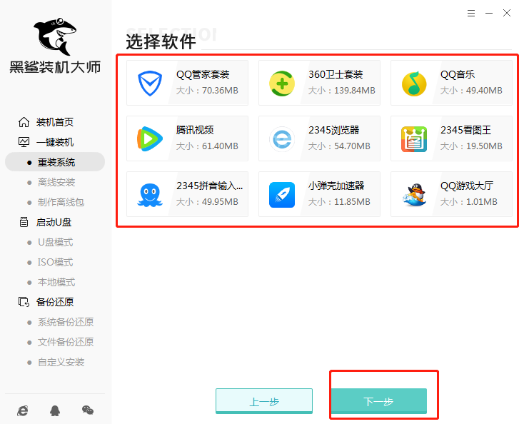 win10電腦重裝系統(tǒng)教程步驟