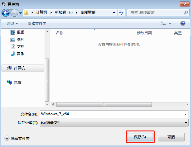 如何制作win7離線安裝包