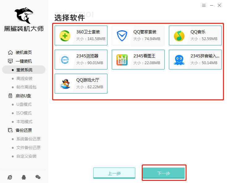 華碩重裝系統win7教程演示