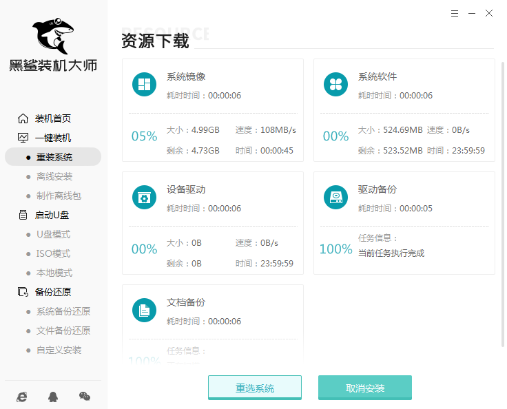 電腦在線重裝系統win7教程