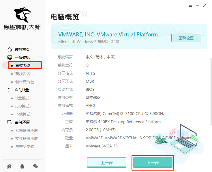 如何在線重裝筆記本win10系統(tǒng)