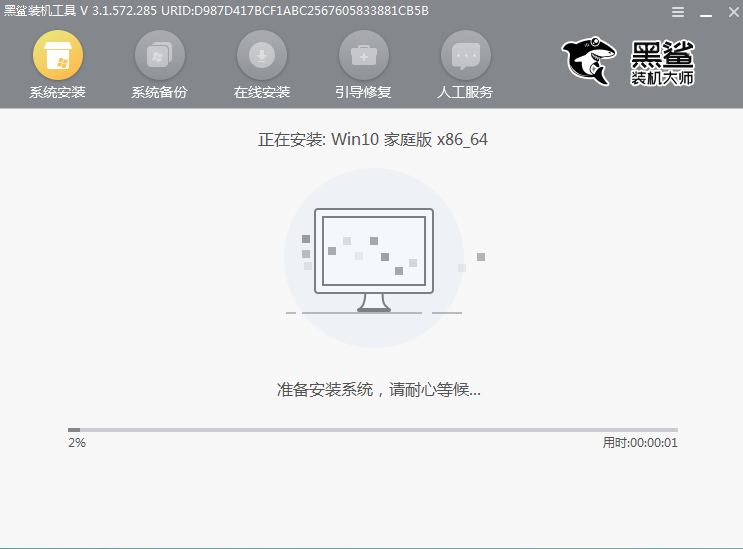 如何用U盤給電腦重裝win10系統