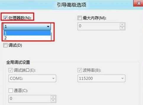 怎么禁用Win8系統的CPU多核處理器？