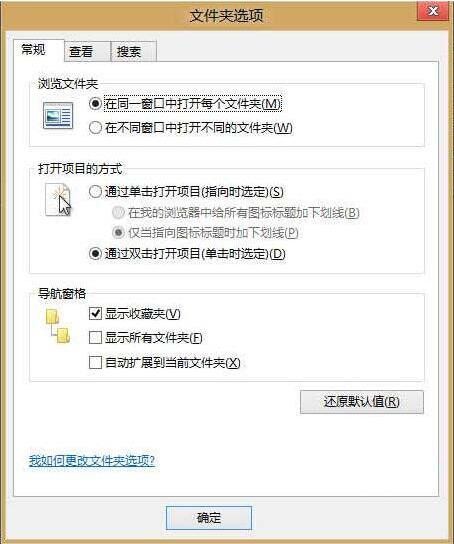 Win8系統(tǒng)怎么隱藏收藏夾,Win8系統(tǒng)隱藏收藏夾操作方法