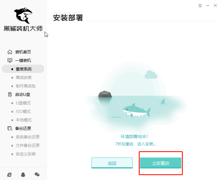 怎么在線重裝系統win8