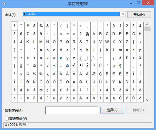 win8系統(tǒng)怎么打開字符映射表