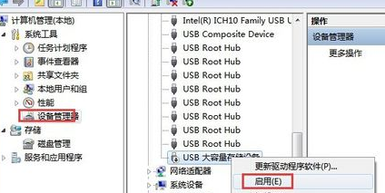 硬盤不顯示在我的電腦怎么辦 硬盤不顯示解決方法