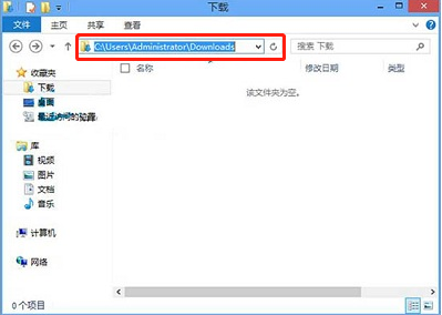 win8怎么查看下載文件夾地址 文件夾下載地址查看方法