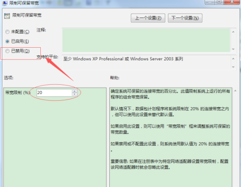 筆記本電腦怎么提高網(wǎng)速 提高網(wǎng)速的方法教程